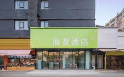 Hi Inn Changsha Xingsha Quantang