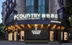 Country Inn & Suites by Radisson Nanchang Tengwang Pavilion Wanshou Palace Metro Station