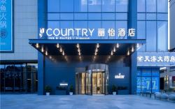 Country Inn & Suites by Radisson Xiangyang Hangkong Road Minfa Plaza