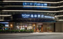UrCove by Hyatt ShenZhen Bay