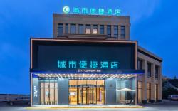 City Comfort Inn Nanxun Ancient Town Tai'an Road