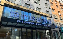 Premier City Comfort Hotel Changchun 1st Hospital of Jilin University Culture Plaza