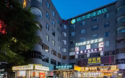 City Comfort Inn Guangzhou Nansha Jinzhou