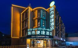 City Comfort Inn Lhasa the Potala Palace Jokhang Temple
