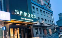 City Comfort Inn Beijing Tongzhou Universal Wanda Plaza