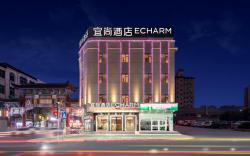 Echarm Hotel Huanghang Mafeng Cultural Town Plaza