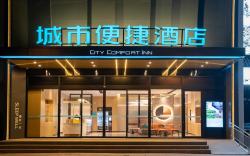 City Comfort Inn Huai'an Huaiyin Institute of Technology Beijing North Road