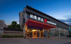 Borrman Hotel Quanzhou Xintian City Plaza South Ring Road
