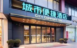 City Comfort Inn Xi'an Zhonggulou Huimin Street
