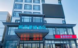 City Comfort Inn Zhoukou Huaiyang Taihaoling