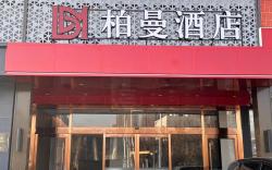 Borrman Hotel Shijiazhuang the MIXC Jiefang Square Metro Station