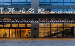 Maison New Century Hotel Hangzhou East Station