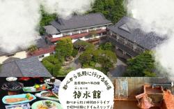 神水館 群馬藤岡 都心から一番近い秘湯 八塩温泉