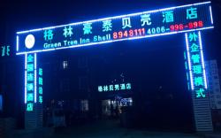 GreenTree Inn Baoding Sanfeng Road Agricultural University Shell Hotel