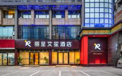 Rezen Aisheng Hotel Huainan Railway Station Trade Cultural Plaza