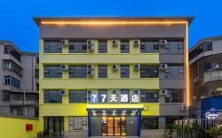 7 Days Inn New 7 Days Meizhou Dapu