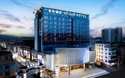 Atour Hotel Guangzhou Huadu Shiling Avenue
