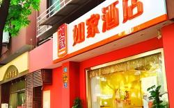 Home Inn Neo Chongqing Olympic Sports Center Shiqiaopu Metro Station