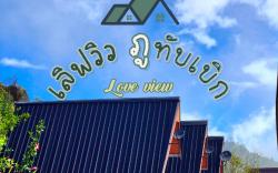 Love View Phu Thap Berk