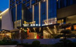 UrCove by Hyatt Xi'an Great Tang All Day Mall Big Wild Goose Pagoda