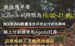 Stay In Forest 
