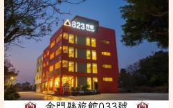 823 Tourist Hotel
