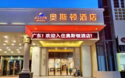 Aston Hotel Zhongshan