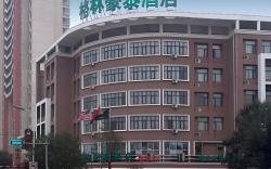 GreenTree Inn Tianjin Tanggu Hebei Road Foreign Commodities Market Business Hotel