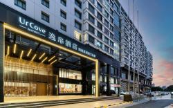 UrCove By Hyatt Jiashan Center