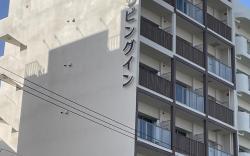 Hotel Living Inn Kenchouekimae