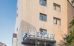Home Inn Neo Shanghai Huaihai Road Wukang Building