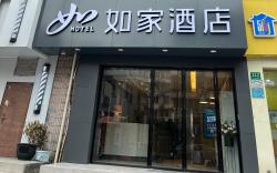 Home Inn Neo Shanghai Xietu Road