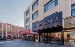 Home Inn Plus Shanghai Caoyang Meiling North Road Metro Station