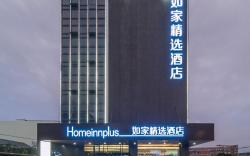 Home Inn Plus Shanghai New International Expo Center Gaoke West Road Metro Station