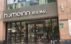 Home Inn Neo Shanghai Daning International Zhabei Park