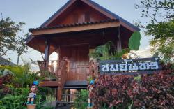 Lucky Hill Resort