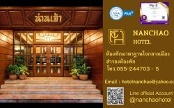 Nanchao Hotel