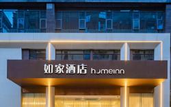 Home Inn Neo Chengdu Longquanyi Dong'an Lake Yangguangcheng