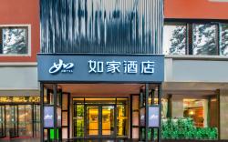 Home Inn Neo Xi'an Bell Tower Provincial Stadium Metro Station Airport Bus