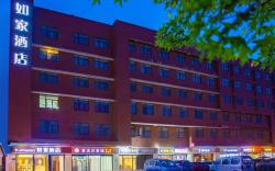 Home Inn Xi'an North Passenger Terminal University of Science and Technology Wude Road Metro Station