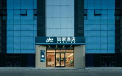 Home Inn Neo Xi'an Olympic Sports International Exhibition Center Port Area Metro Station