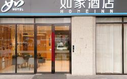 Home Inn Suzhou Xiangcheng Blossom Center Sun Wu Square Metro Station