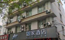 Home Inn Neo Xi'an Dayanta University of Science and Technology Metro Station