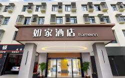 Home Inn Chengdu Xindu Sanhechang Metro Station