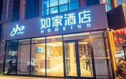 Home Inn Neo Qingdao Jimo Ancient City Baolong Plaza