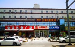 Home Inn Xi'an Chanba International Exhibition Center Dongcheng Avenue