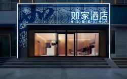 Home Inn Neo Xi'an Bell Tower West Daming Palace Metro Station