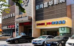Home Inn Xi'an Dayan Pagoda Xiying Road