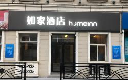 Home Inn Neo Qingdao Zhanqiao Railway Station East Square Metro Station