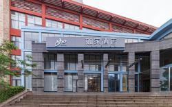 Home Inn Qingdao Development Zone Beer Plaza Golden Beach Changjiang East Road